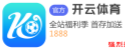 开云足球
