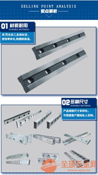冶金刀片轧钢刀片 飞剪刀片 飞剪剪刃生产厂家