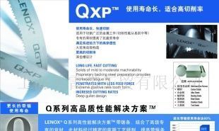 供应美国雷诺,LENOX QXP,机用双金属锯条锯带_五金、工具_世界工厂网中国产品信息库