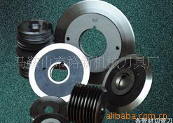 马鞍山市裕新机械刀具厂